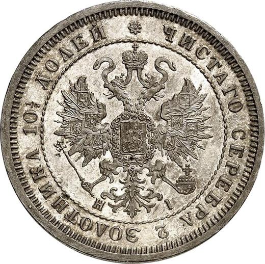 Obverse Poltina 1876 СПБ HI The eagle is bigger - Silver Coin Value - Russia, Alexander II