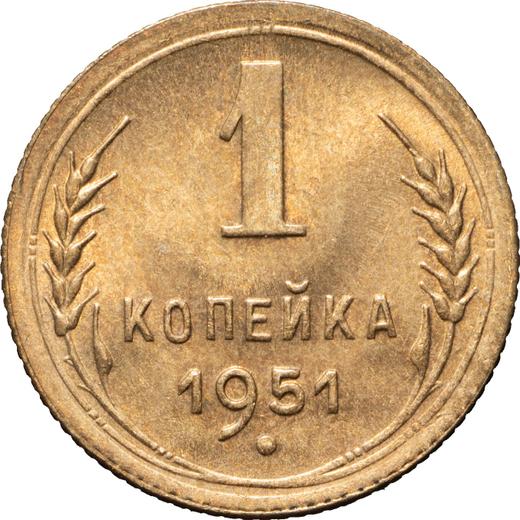 Reverse 1 Kopek 1951 -  Coin Value - Russia, Soviet Union - USSR
