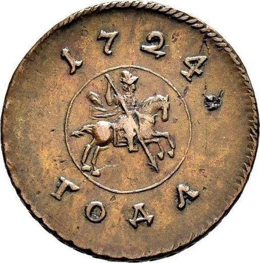 Obverse 1 Kopek 1724 "Framework" Without land under the horse -  Coin Value - Russia, Peter I