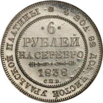 Reverse 6 Roubles 1838 СПБ - Platinum Coin Value - Russia, Nicholas I