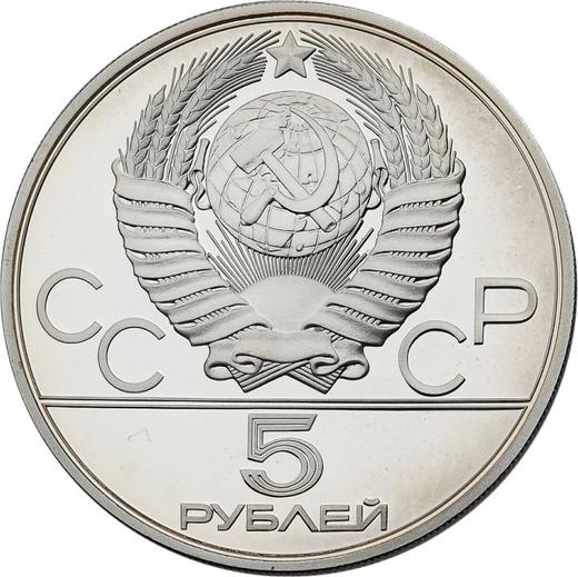Reverse 5 Roubles 1980 ЛМД "Olympics - 1980. Archery" - Silver Coin Value - Russia, Soviet Union - USSR