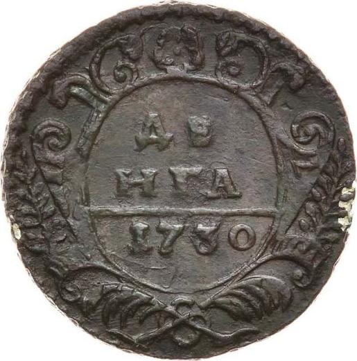 Reverse Denga (1/2 Kopek) 1730 One line over a year - Coin Value - Russia, Anna Ioannovna