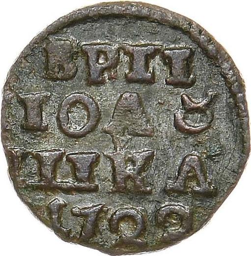Reverse Polushka (1/4 Kopek) 1722 -  Coin Value - Russia, Peter I