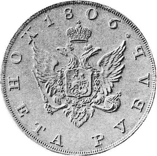 Obverse Pattern Rouble 1806 "Eagle on the front side" Without a wreath - Silver Coin Value - Russia, Alexander I