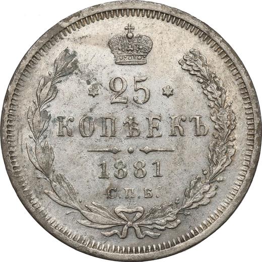 Reverse 25 Kopeks 1881 СПБ НФ - Silver Coin Value - Russia, Alexander II