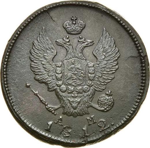 Obverse 2 Kopeks 1812 КМ АМ -  Coin Value - Russia, Alexander I