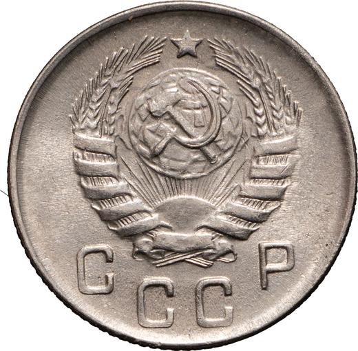 Obverse 10 Kopeks 1945 -  Coin Value - Russia, Soviet Union - USSR