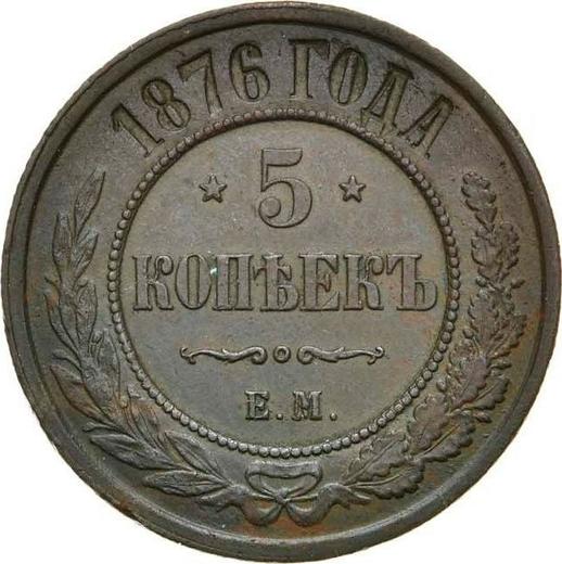 Reverse 5 Kopeks 1876 ЕМ -  Coin Value - Russia, Alexander II