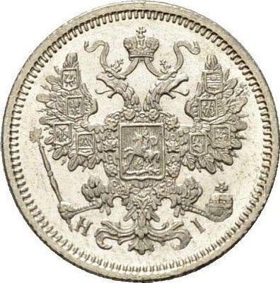 Anverso 15 kopeks 1870 СПБ HI "Plata ley 500 (billón)" - valor de la moneda de plata - Rusia, Alejandro II