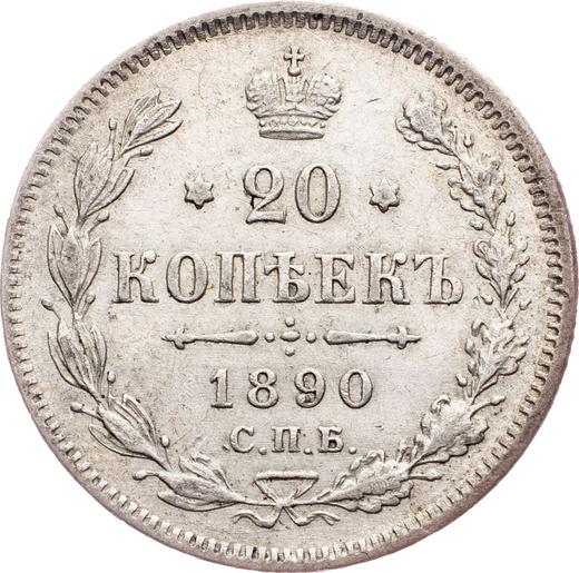Reverse 20 Kopeks 1890 СПБ АГ - Silver Coin Value - Russia, Alexander III