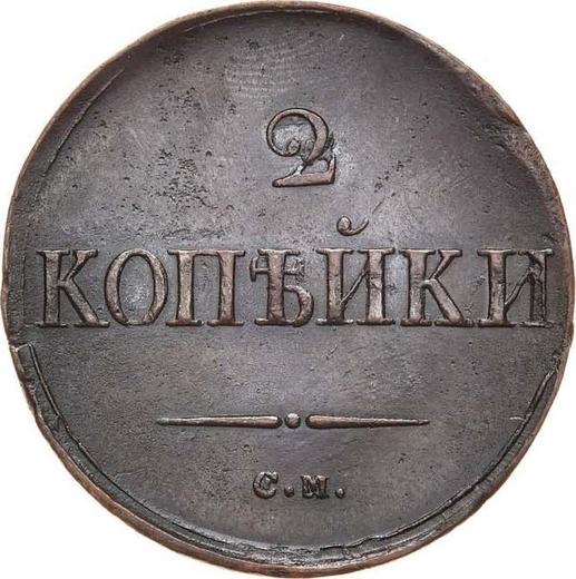 Reverse 2 Kopeks 1836 СМ "An eagle with lowered wings" -  Coin Value - Russia, Nicholas I
