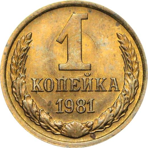 Reverse 1 Kopek 1981 -  Coin Value - Russia, Soviet Union - USSR