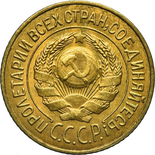 Awers monety - 1 kopiejka 1926 - cena  monety - Rosja, Związek Radziecki - ZSRR