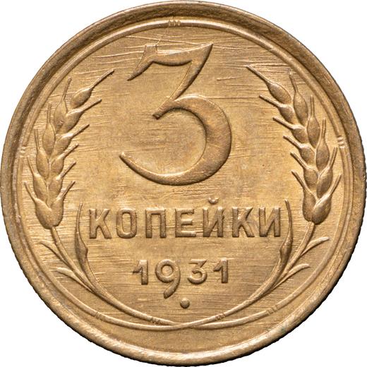 Reverse 3 Kopeks 1931 Wide letters in "СССР" -  Coin Value - Russia, Soviet Union - USSR