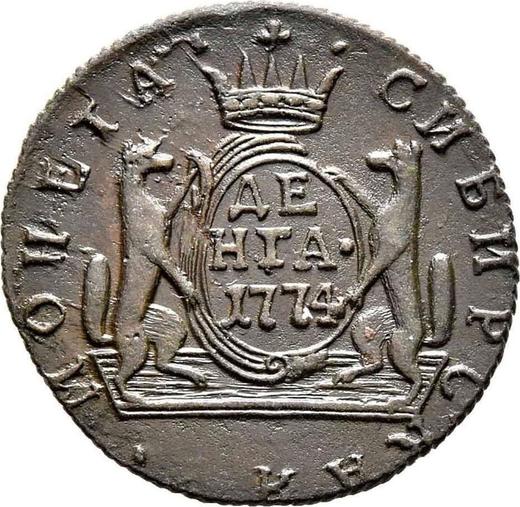 Reverse Denga (1/2 Kopek) 1774 КМ "Siberian Coin" -  Coin Value - Russia, Catherine II