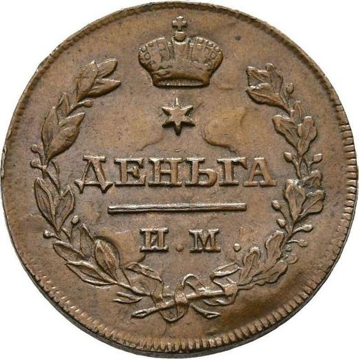 Reverso Denga (1/2 kopek) 1814 ИМ ПС - valor de la moneda  - Rusia, Alejandro I