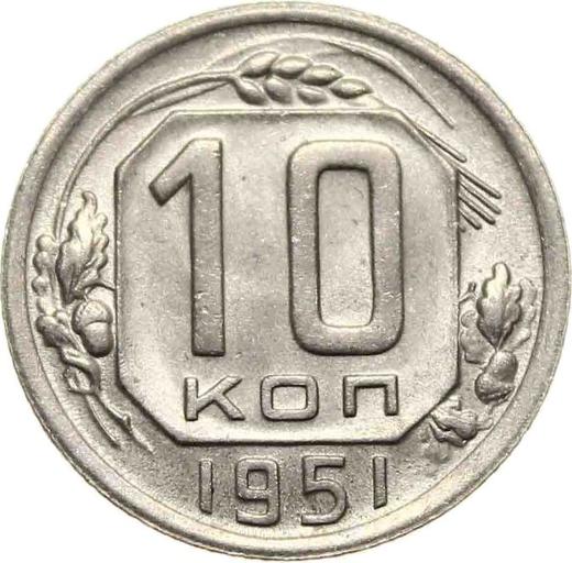 Reverse 10 Kopeks 1951 -  Coin Value - Russia, Soviet Union - USSR