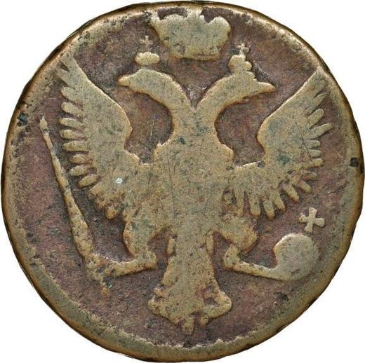 Obverse Denga (1/2 Kopek) 1744 - Coin Value - Russia, Elizabeth