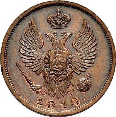 Obverse Denga (1/2 Kopek) 1810 СПБ ФГ "Type 1810-1825" Restrike -  Coin Value - Russia, Alexander I