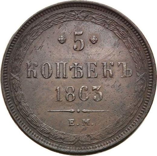 Reverse 5 Kopeks 1863 ЕМ -  Coin Value - Russia, Alexander II