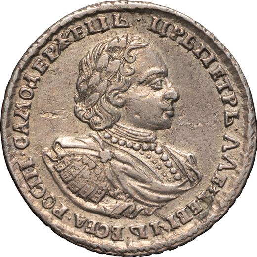 Obverse Poltina ҂АΨКА (1721) "Portrait in shoulder pads" Without a branch on chest - Silver Coin Value - Russia, Peter I