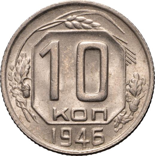 Revers 10 Kopeken 1946 - Münze Wert - Rußland, Sowjetunion