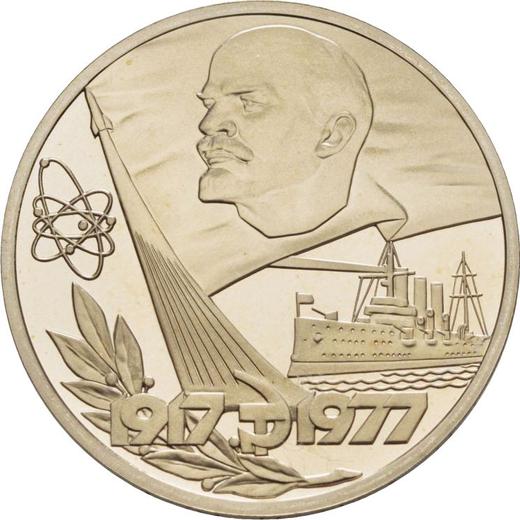 Obverse Rouble 1977 "60 Years of the October Revolution" -  Coin Value - Russia, Soviet Union - USSR