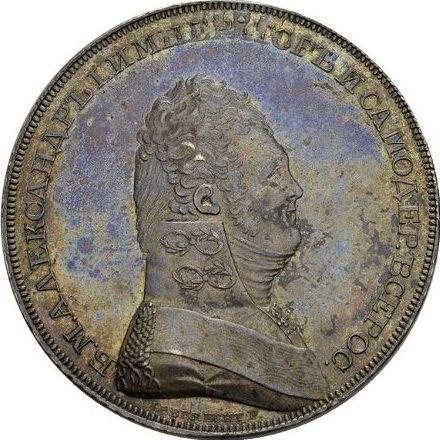 Obverse Pattern Rouble 1806 "Portrait in military uniform" Date "180." - Silver Coin Value - Russia, Alexander I