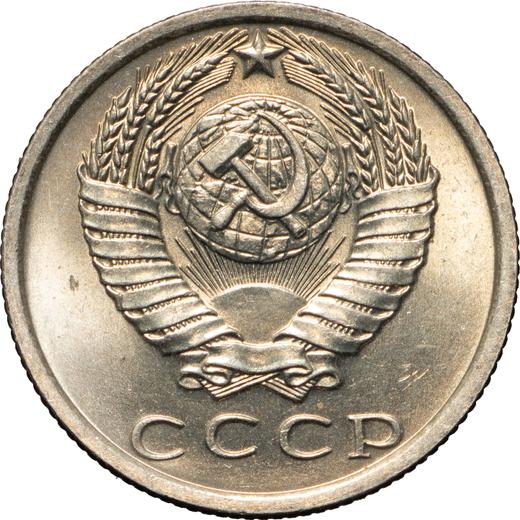 Obverse 15 Kopeks 1970 -  Coin Value - Russia, Soviet Union - USSR