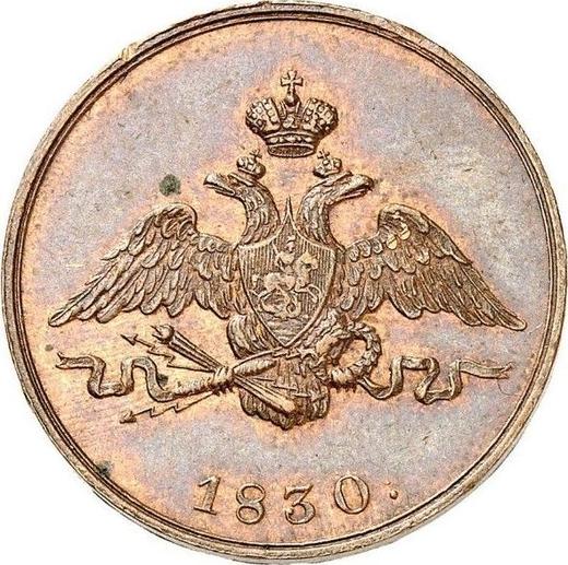 Obverse Pattern 1 Kopek 1830 СПБ -  Coin Value - Russia, Nicholas I
