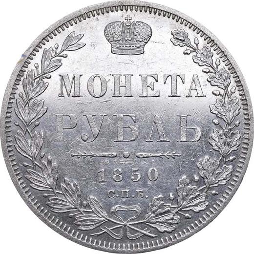 Reverse Rouble 1850 СПБ ПА "Old type" - Silver Coin Value - Russia, Nicholas I