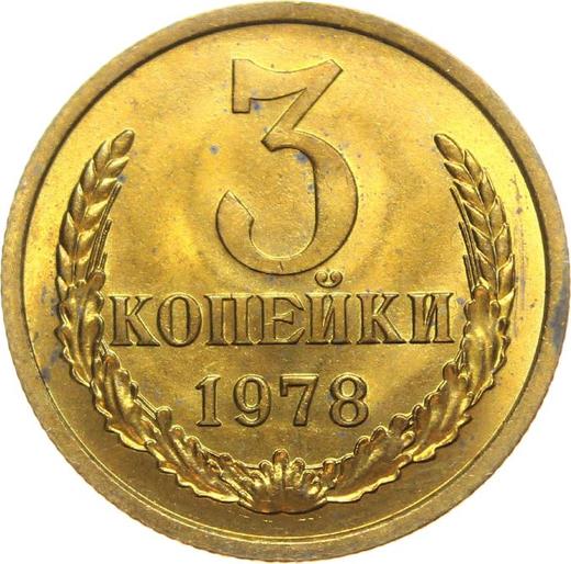 Реверс монеты - 3 копейки 1978 года "Тип 1961-1991" - цена  монеты - Россия, РСФСР и СССР