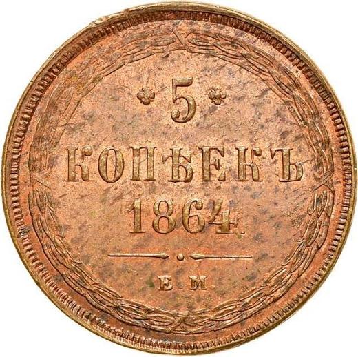 Reverse 5 Kopeks 1864 ЕМ - Coin Value - Russia, Alexander II