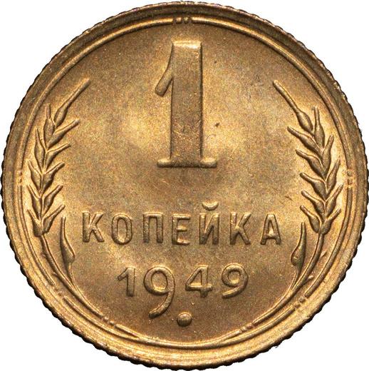 Reverse 1 Kopek 1949 -  Coin Value - Russia, Soviet Union - USSR