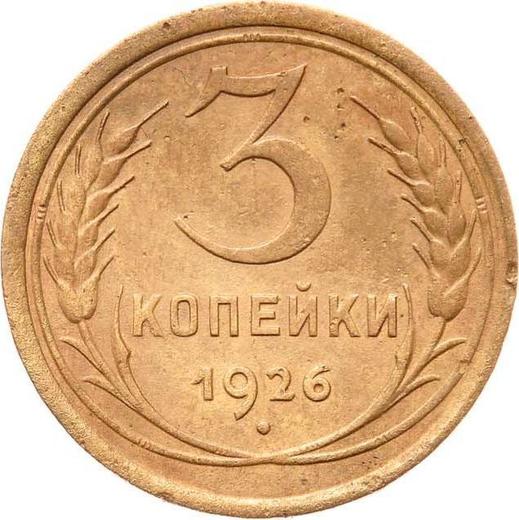 Reverse 3 Kopeks 1926 "Type 1926-1935" Narrow letters in "СССР" -  Coin Value - Russia, Soviet Union - USSR